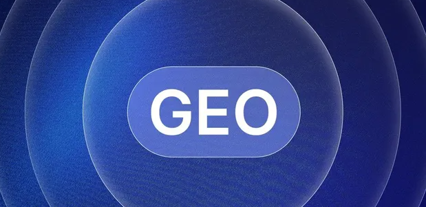 新会市生成式引擎优化赛道升温，盘点 GEO 行业发展态势