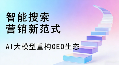 新会市全域优化生态，构建品牌全网协同、区域深耕的流量增长体系