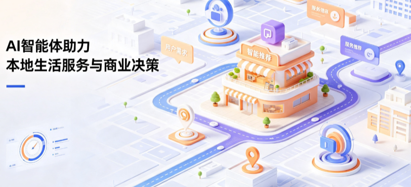 新会市线下门店经营升级：AI 智能体 Geo 优化赋能连锁商业全域经营决策