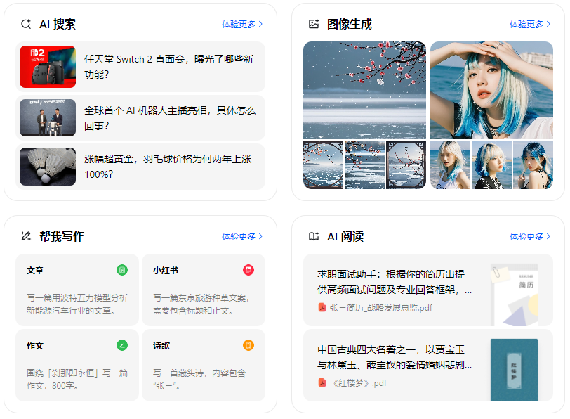 新会市智能搜索迎来升级 豆包搜索优化重塑线上内容运营方式