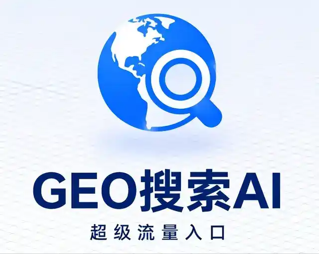新会市做GEO精准推广，才是本地获客的长效流量底牌
