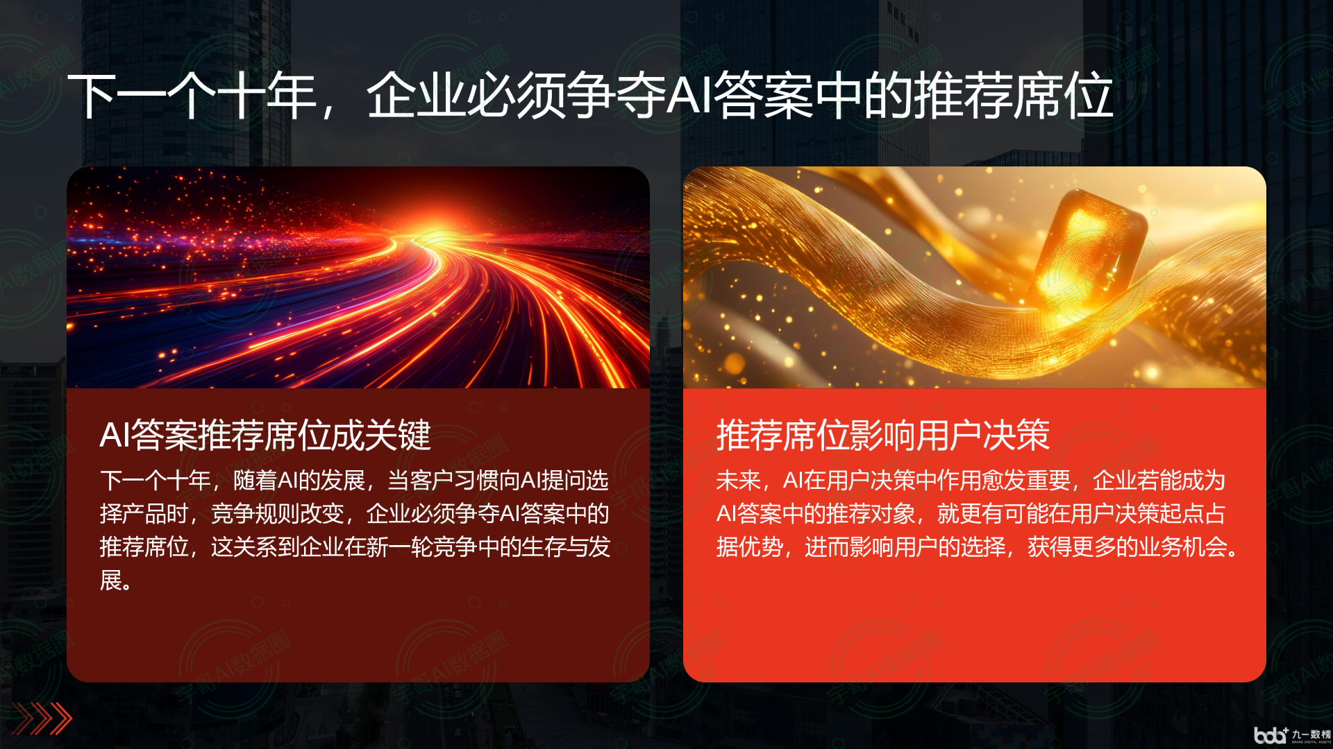 从流量抢夺到知识构建：GEO浪潮下，新会市国硕AI探索企业品牌信息基建新范式