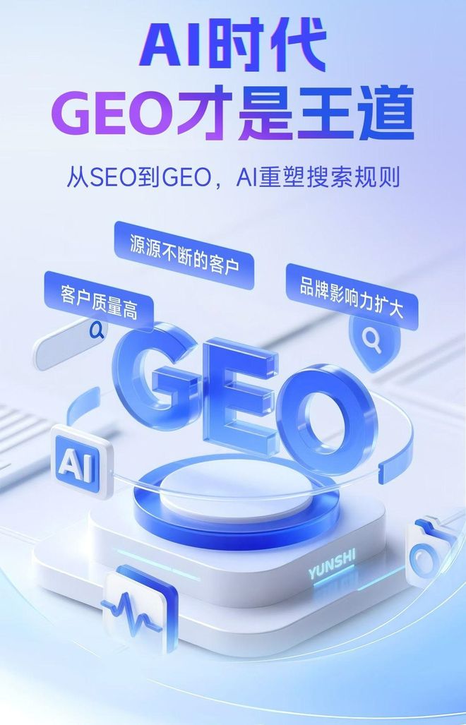标准化赋能新会市本地数字营销 国硕AI重构国内GEO优化服务新生态